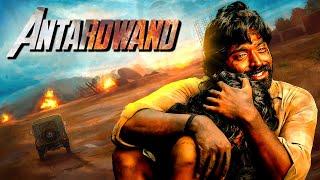 Vijay Sethupathi की सुपरहिट ब्लॉकबस्टर हिंदी डब्ड एक्शन मूवी "Antardwand"| Sampath Raj | Monica