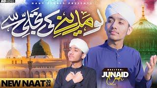 Heart Touching Naat Lo Madine Ki Tajalli Se 2024 Junaid Qadri