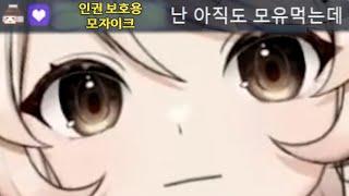 [송찐빵] 뭣