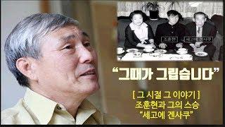 누가 그의 심정을 알겠는가? 조훈현, 그는 무려 9살의 나이에 일본으로 바둑유학을 떠나는데! [알쓸신바-조훈현이야기 2편]