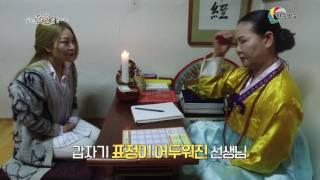 (용한점집) 민속방송 쪽집게 보살 문의 010-3798-2368 숨은 무당을 찾아라 서울 성북구 유명한 무속인 유명한 점집 용한 점집