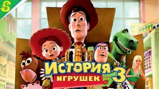 История Игрушек 3 Дисней Полностью Прохождение Часть 1 на PS 4