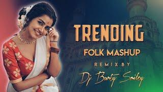 Trending Folk Dj Song || Old is gold Folk Mashup Dj Songs|| Telugu Dj Song || 2022 Folk Dj Song ||