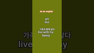 오늘의단어 10 |매일듣고따라해보세요|여행영어|영어가들려요|