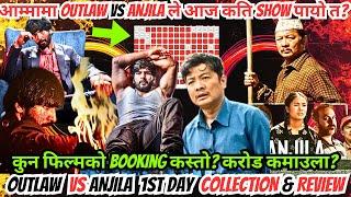 हैट Outlaw र Anjila ले आज हलमा कति Show पायो त? कसको Booking कस्तो? करोड कमाउला? Review & Collection