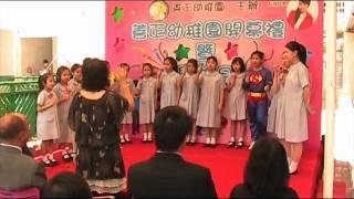 2010-06-19 善正幼稚園手鈴表演