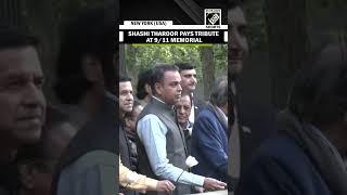 Shashi Tharoor pays tribute at 9/11 memorial as he arrived in USA for All Party Delegation