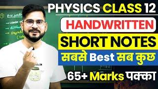 PHYSICS CLASS 12 HANDWRITTEN SHORT NOTES  CBSE 2024 BOARD EXAM | 65+ Marks पक्का | Sachin sir