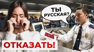 Как ГНОБЯТ РУССКИХ в Евросоюзе! Не показывай СВОЙ ПАСПОРТ!