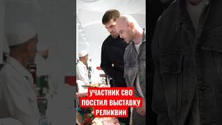 Участник СВО Ибрагимхалил Гаджиев посетил выставку священных реликвий в Дылыме | Ислам Казбековский