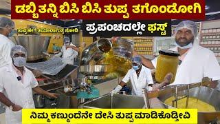 Desi Ghee Kodachadri Outlet Store in Malleshwaram Bengaluru |A2 Ghee|Desi Cow Ghee Making