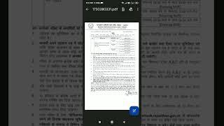 Exam Date And Time RSSB Pashu Parichar Bharti 2023. RSSB Animal Attendant Vacancy 2023 Exam Date.