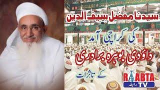 Syedna Mufaddal Saifuddin in Karachi | Dawoodi Bohra community is excited | Raabta Tv