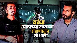 इच्छा पूर्ती साठी परत आली आत्मा || Ashish  || Kolhapur|| Mystery Talks ||