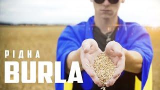 BURLA - Рідна (Official video)