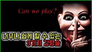 [그재무지 M] 귀신을 느끼고 대화하고 거래할 수 있는 3가지 방법 | 납량특집 #2