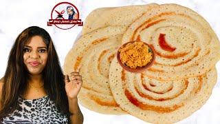 யாழ்பாணத்து சுவை மிக்க தோசை | Dosa | Jaffna Style Thosai