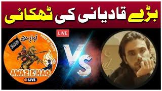 Big Showdown: Amir Haq Ka Teer  Top Qadiani Ki Mori