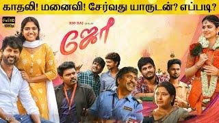 Joe Full Movie in Tamil Explanation Review | Re Edited | February 30s