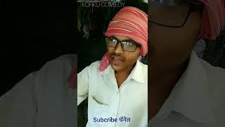 मम्मी आता तुगन //कोरकू कॉमेडी //yes //mummy aata tugan //korku comedy