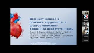 Заседание Томского отделения Российского кардиологического общества от 21.12.2023
