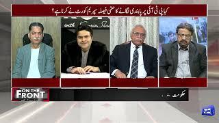 Clash Between Kamran Shahid And Ahmad Awais! | On The Front