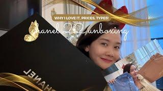 Chanel bag unboxing - second Chanel 22 small - camel, why I love it, prices, common concerns ⭐️