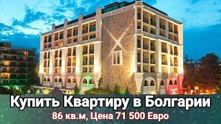 Недвижимость в Болгарии  2-к Квартира в BABYLON, Солнечный берег