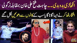 Chahat Fateh Ali Khan vs Nirgoli | Akh Ladi Bado Badi | Iftikhar Thakur Funny Dance | Gup Shab