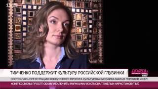 Геннадий Тимченко уходит вглубь. Фонд миллиардера хочет изменить жизнь провинции