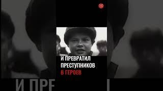 Человек, который бросил вызов системе