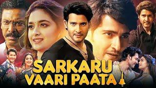 Sarkaru Vaari Paata Full Movie in Hindi Dubbed | Mahesh Babu, Keerthy Suresh, Nadhiya | Movie Review