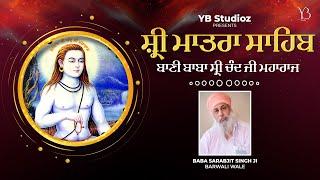 Shri Matra Sahib | Path Baba Shri Chand Ji | Full Path | YB Studioz | Latest Gurbani Track 2022