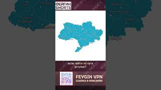 ОЧЕНЬ ОПАСНАЯ РИТОРИКА#feyginlive #feyginnews #shorts #short
