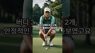 황유민·방신실, 미국서도 통했다!
