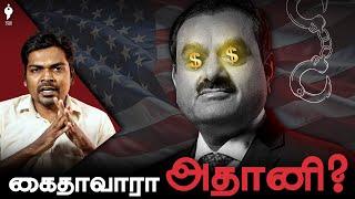 Adani scam case in US court | What Next? | Youturn