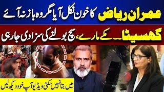 LIVE | Imran Riaz Khan Arrested | Exclusive Video | Must Watch | Dunya Vlog