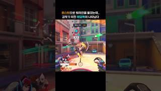 말도 안 되는 고정 에임핵 상대하기! 힘든 싸움 끝에 이겨냈습니다.