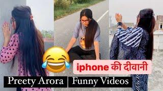 Preety Arora | Iphone Girl New Funny Videos | Fun With Mom