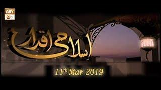 Islami Aqdaar - 11th March 2019 - ARY Qtv