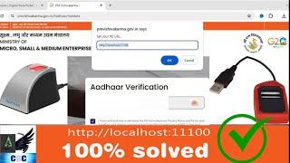 Localhost Error 11101 Problem | Pm vishwakarma Yojana Error | Vishwakarma Yojana Online | AoneNews07