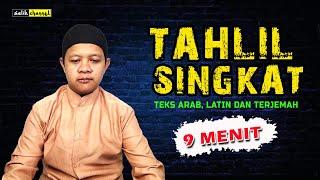 Tahlil Singkat Mudah Dihafal || Hanya 9 Menit || Dilengkapi dengan Teks Arab, Latin dan Terjemah