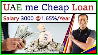 How to Get Cheap Loan in UAE  Personal Loan | Home Loan | Auto Loan | Education Loan