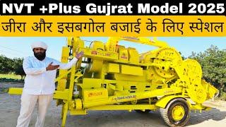 NVT + Plus Gujrat Model 2025 ॥NVT Multicrop Thresher machine ॥ Subsidy & Fainace Avavaile #thresher