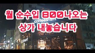 [전포 카페거리 상가임대 매물]  억대연봉 가능한 매출높은 카페입니다~!