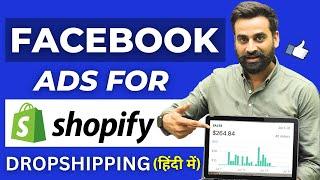 Facebook Ads Setup Tutorial For Shopify Dropshipping || Hindi