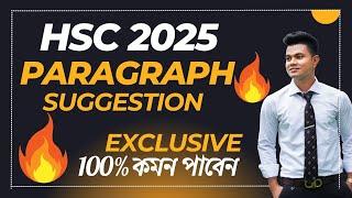 HSC 2025 Paragraph Suggestion.100% Common. English Suggestion for HSC 2025.Paragraph suggestion 2025