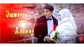Эшмурза & Алфия ТРОГАТЕЛЬНО и КРЕАТИВНО (Свадьба в Кыргызстане)