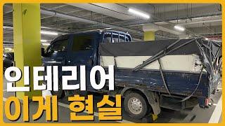 대표님이 매일 공사현장에 직접 나가는 이유 | 하충효 인테리어 대표 인터뷰