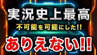 【BO3神回実況】ありえない！史上最高の試合がキター!!!!!!!!【ハセシン】part464